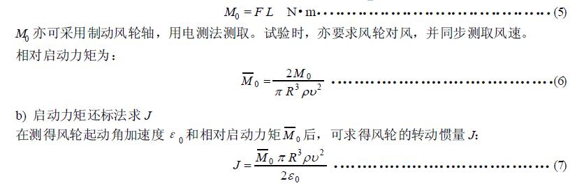 同時測取與之對應(yīng)時刻的風速υ