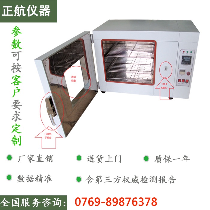 高溫換氣試驗箱產品圖