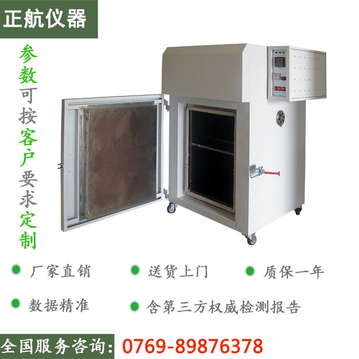 北京電熱鼓風干燥箱打開圖